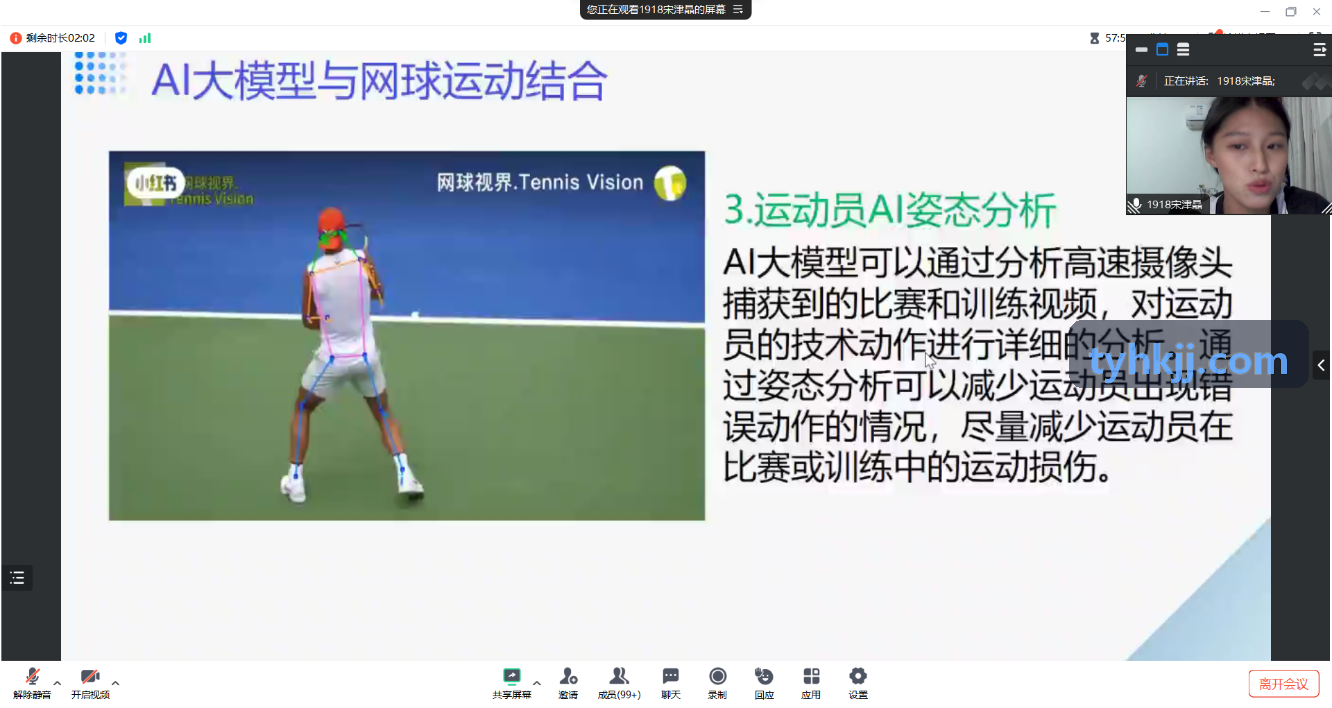 PG集团技术架构图